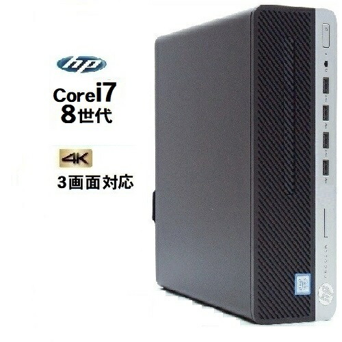 楽天市場】【ポイント5倍】美品 HP prodesk 600 G4 SF 8世代 Core i7