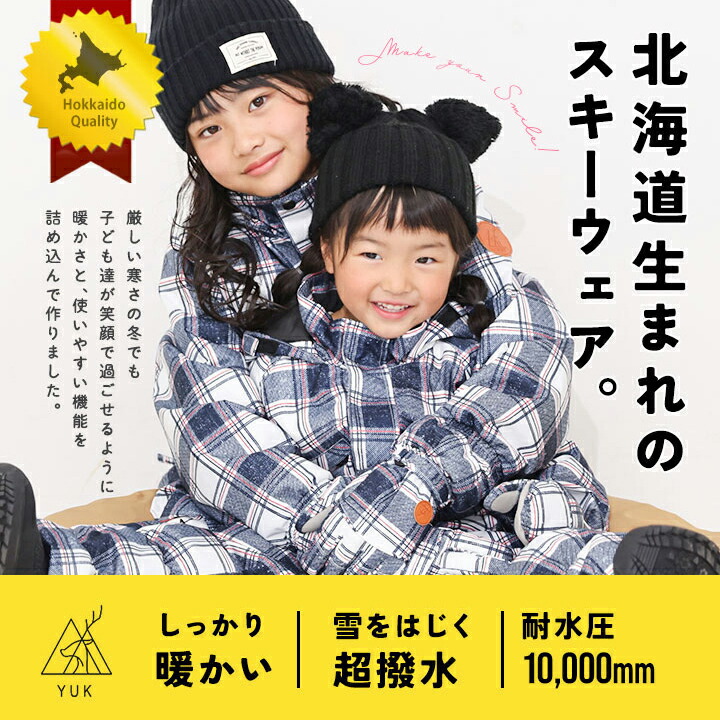 楽天市場】【冬物最終タイムセール】YUK スキーウェア キッズ 超撥水