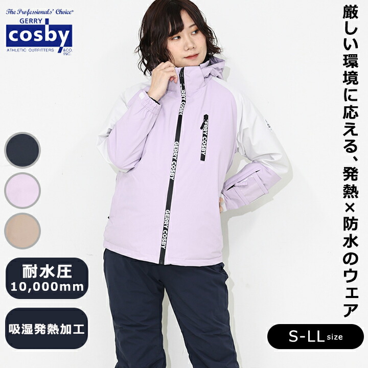 スキーウェア レディース ll」の人気商品一覧 | 安い商品を通販サイト