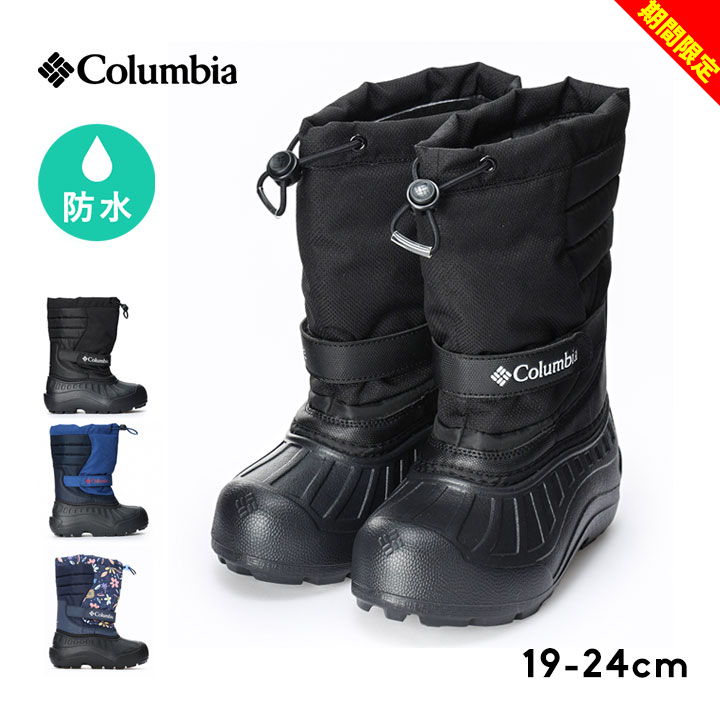 楽天市場】【冬物今だけセール】コロンビア スノーブーツ 防水 キッズ