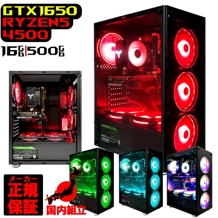 Ryzen5 4500」の人気商品一覧 | 安い商品を通販サイトから探す - 価格.com