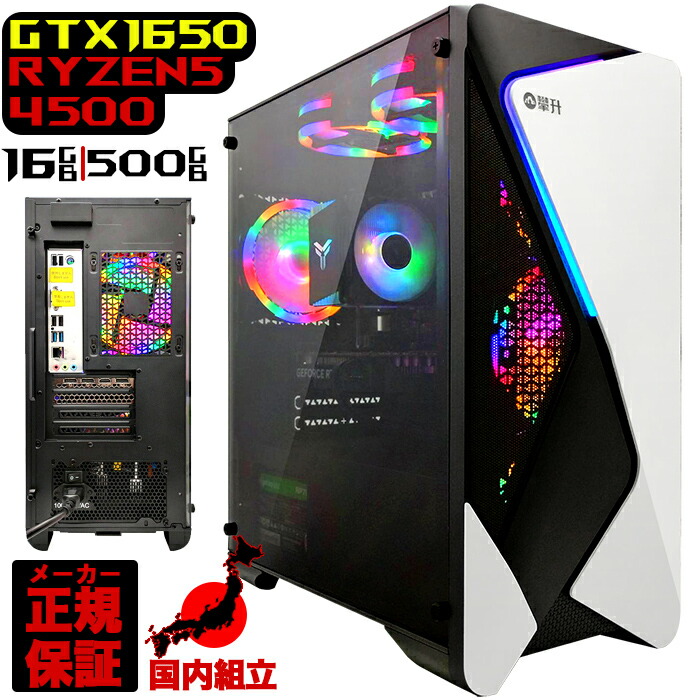 楽天市場】ゲーミングpc gtx 1650の通販