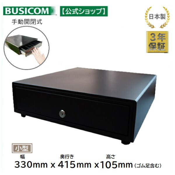 楽天市場】キャッシュ ドロア 手動 コンパクトの通販