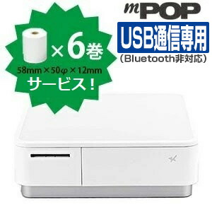 楽天市場】スター精密正規代理店 レジロール6巻付き！【USB通信専用