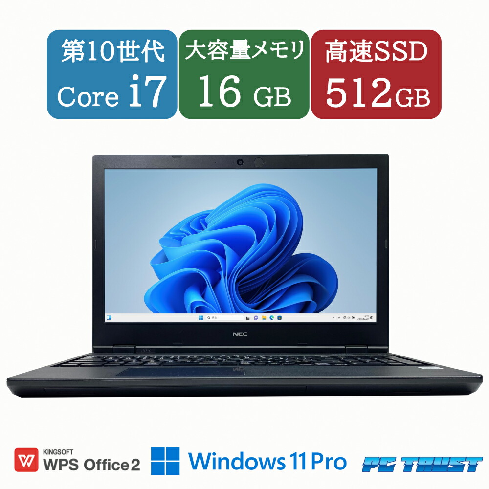 楽天市場】windows10pro i7 ssd 512gb 16gb（ノートPC｜パソコン