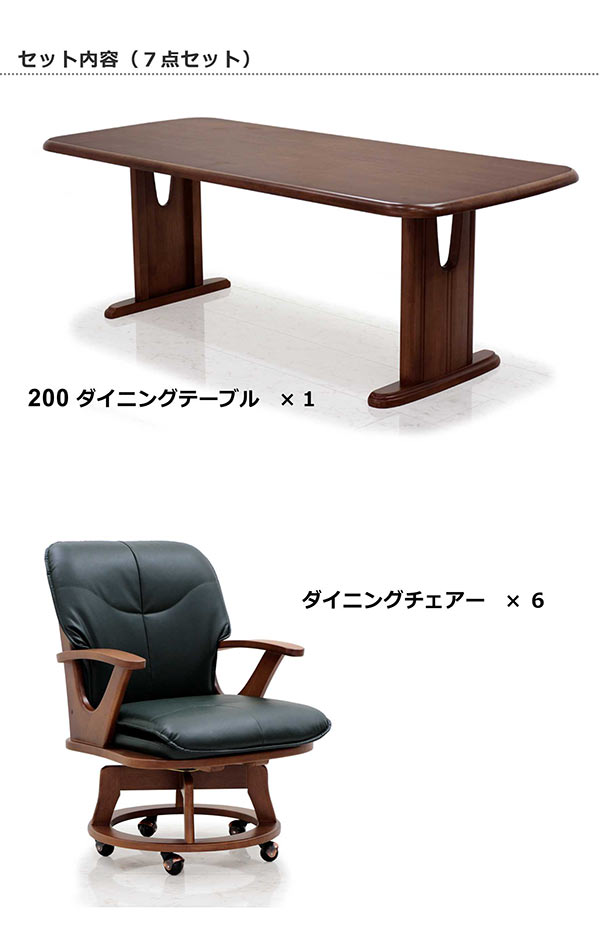 楽天市場】ダイニングテーブルセット 6人用 幅200cm ダイニングセット