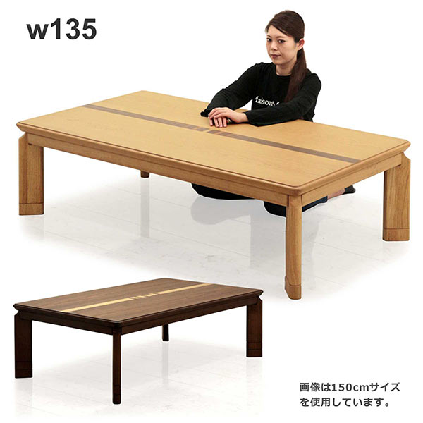 楽天市場】北欧 こたつ テーブル こたつテーブル 長方形 135 高さ調節