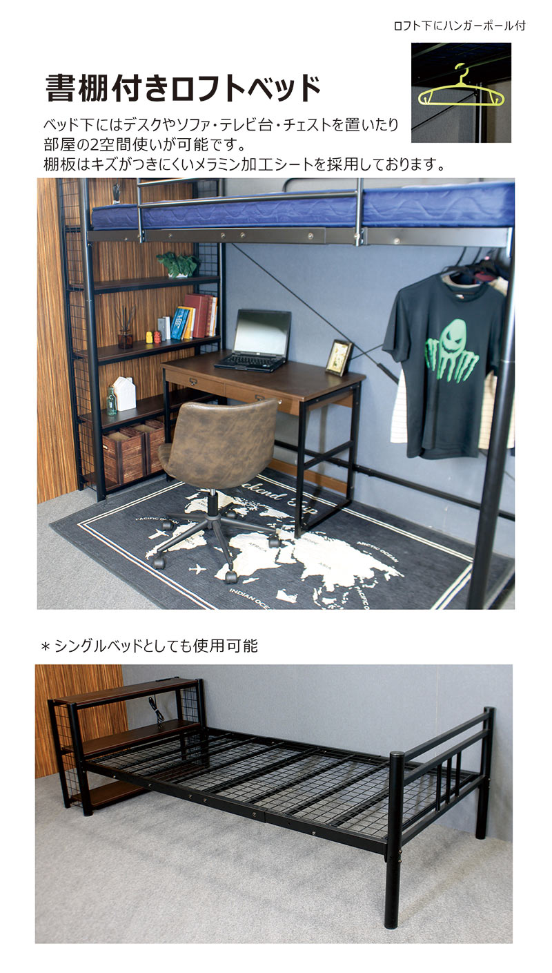 楽天市場】ロフトベッド ハイベッド 分割可能 シングルベッド 幅102cm