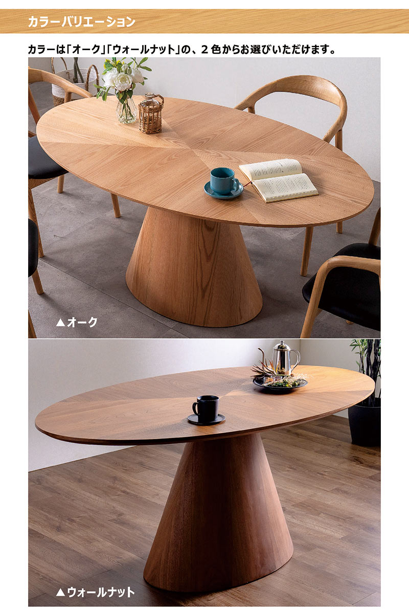 楽天市場】北欧 ダイニングテーブル 楕円 165cm 4人掛け オーバル