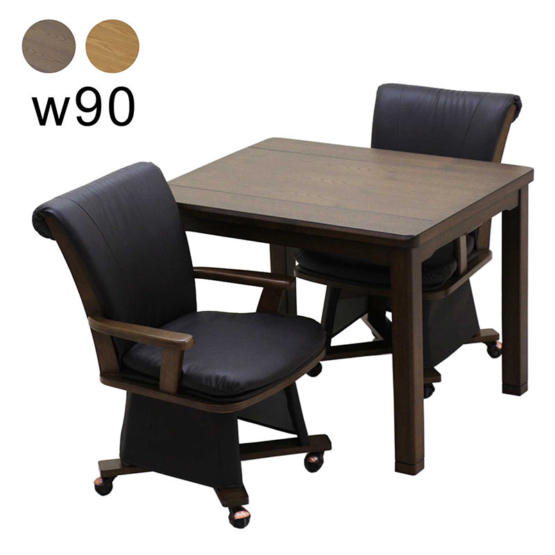 楽天市場】こたつ テーブル ハイタイプコタツ ダイニングこたつ セット