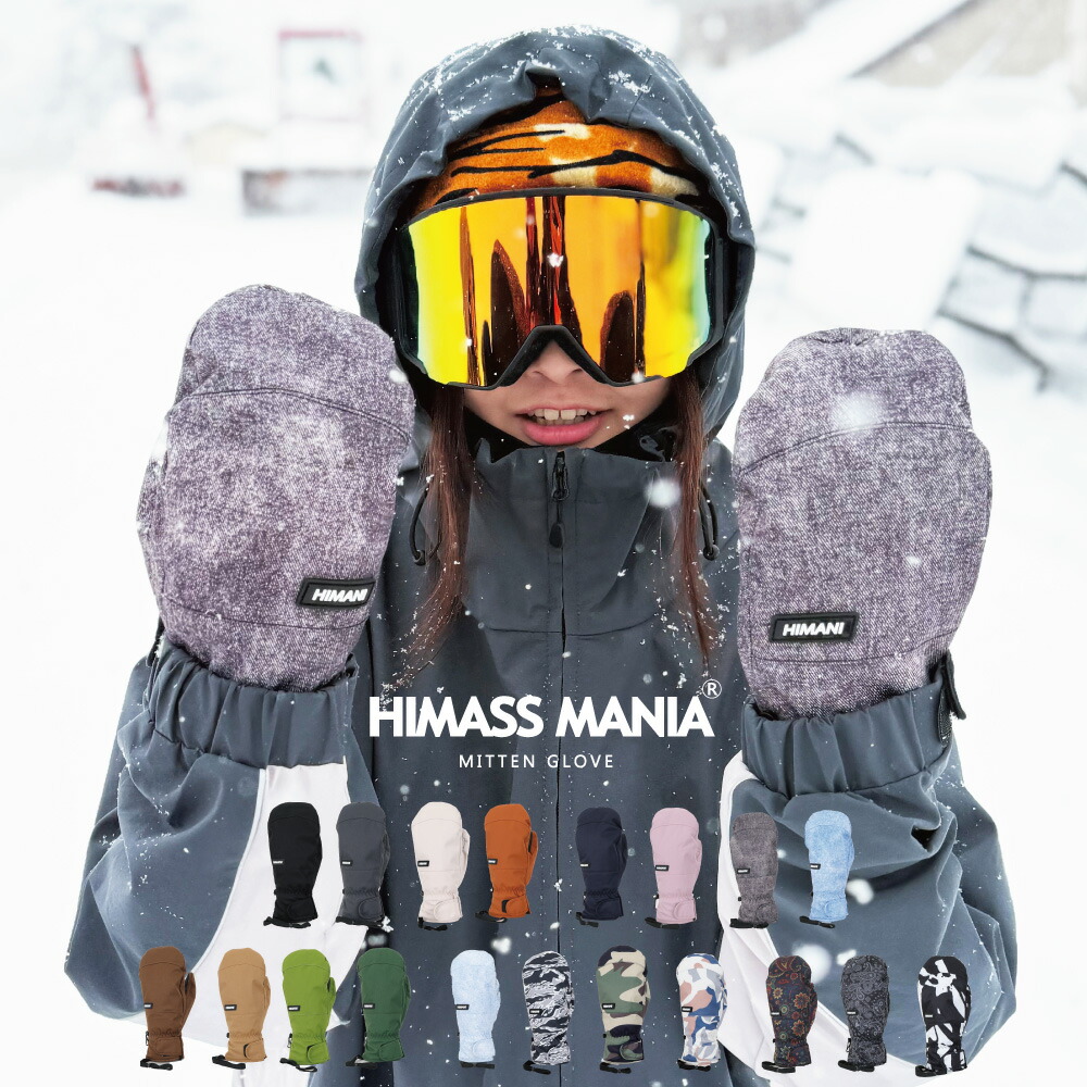 楽天市場】himas maniaの通販