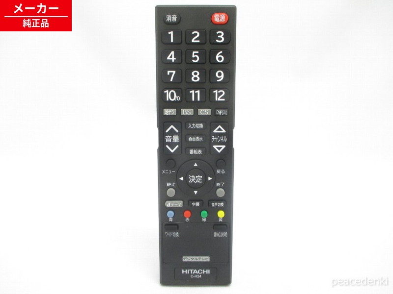 楽天市場】hitachi l32 c06 リモコンの通販