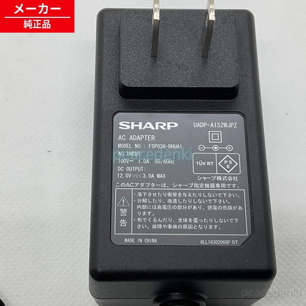 楽天市場】【純正品・新品】 【シャープ】 SHARP 液晶テレビ用 AC