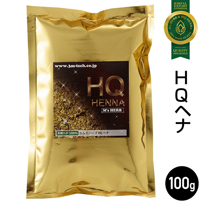 楽天市場】天然100%HQヘナ エムズハーブ HQヘナ100g 白髪染め 男性用