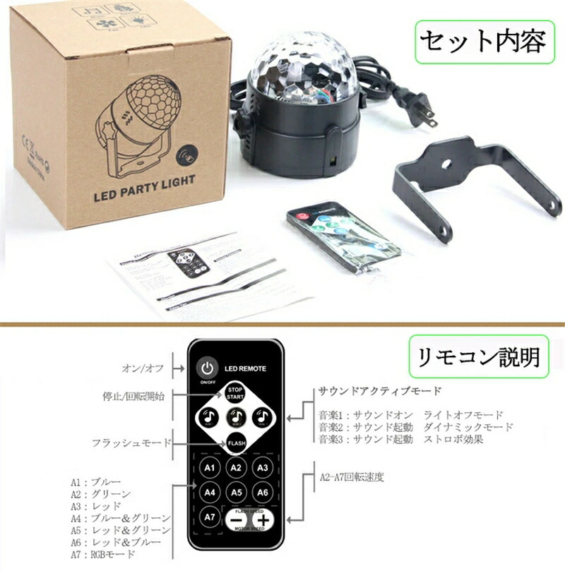 楽天市場】ステージライト ディスコボールライト 舞台照明 演出 結婚式