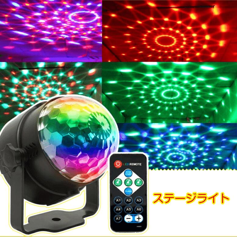 楽天市場】ステージライト ディスコボールライト 舞台照明 演出 結婚式