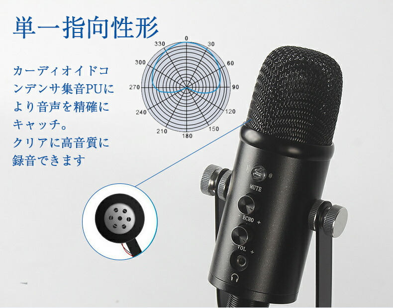 楽天市場】マイク USB コンデンサーマイク 単一指向性 高音質 スタンド