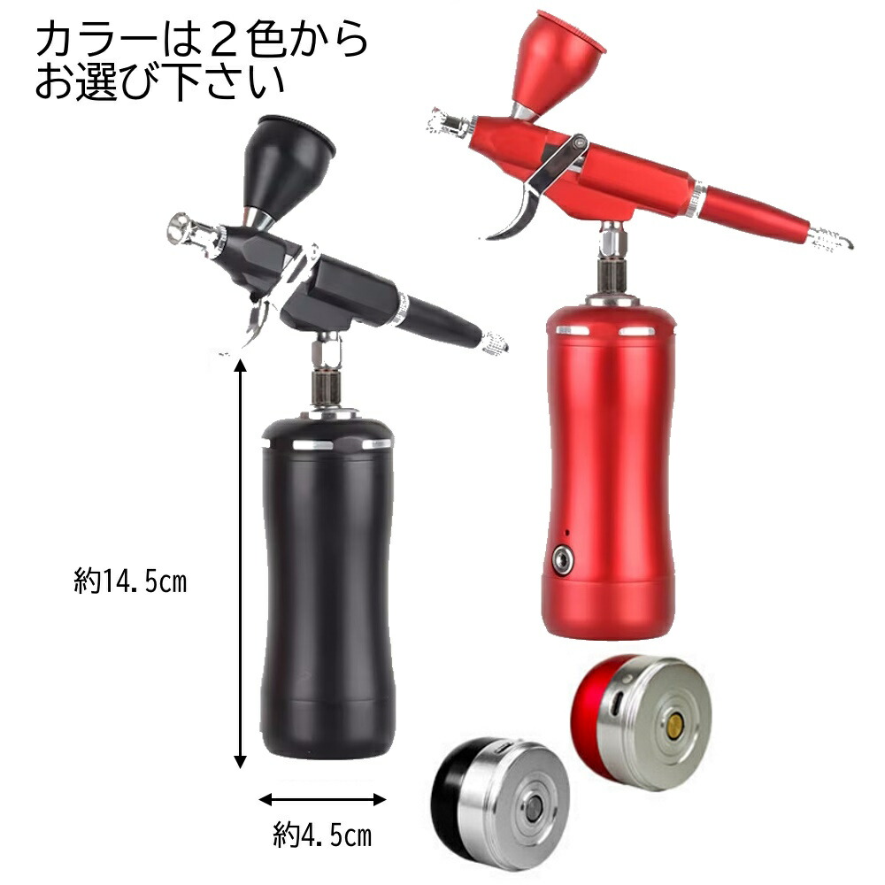 楽天市場】【翌日発送】 エアブラシ 充電式 フルセット ダブル