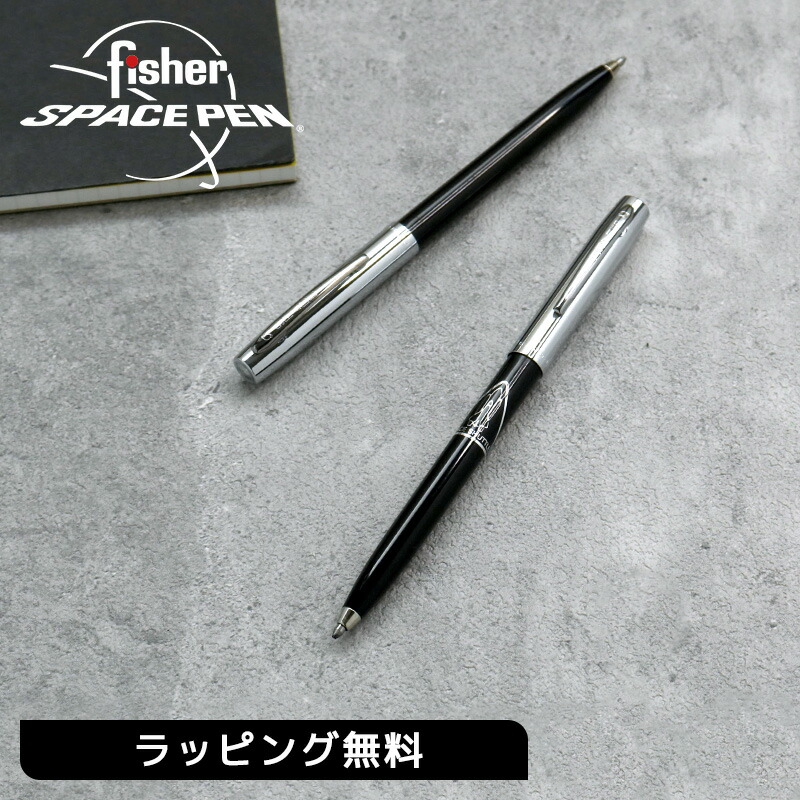 楽天市場】FISHER SPACEPEN フィッシャースペースペン ボールペン CAP