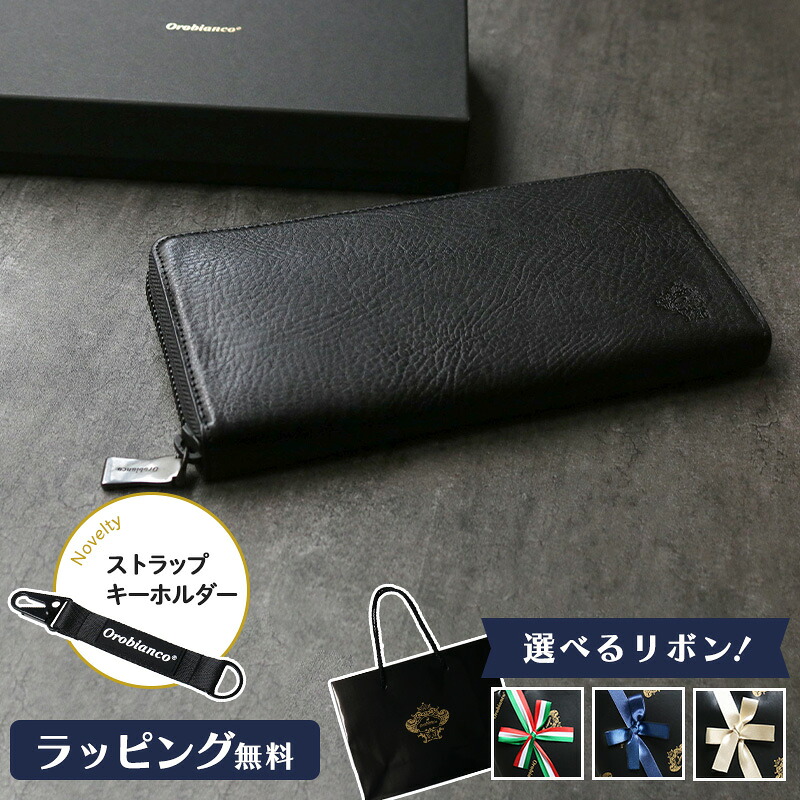 楽天市場】オロビアンコ 長財布 Orobianco オールブラック ORS-092600