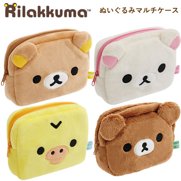 リラックマ ぬいぐるみ ポーチ」の人気商品一覧 | 安い商品を通販