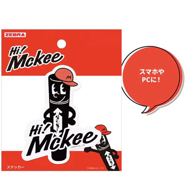 楽天市場】ハイマッキー キャラ ステッカー Hi! Mckee! オリジナル