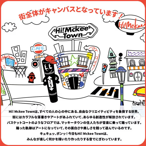 楽天市場】ハイマッキー キャラ ステッカー Hi! Mckee! オリジナル