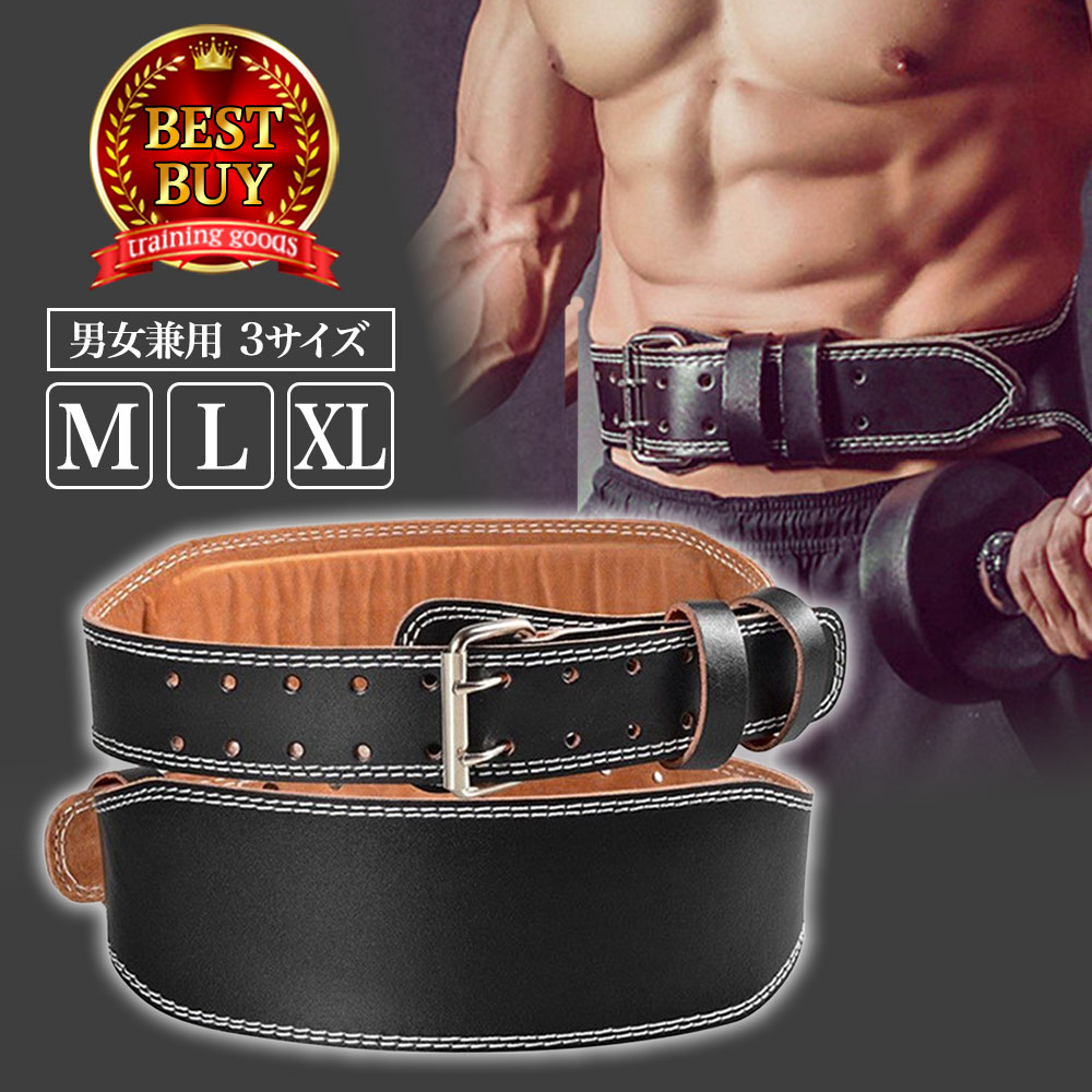 楽天市場】トレーニングベルト パワーベルト リフティングベルト 男性