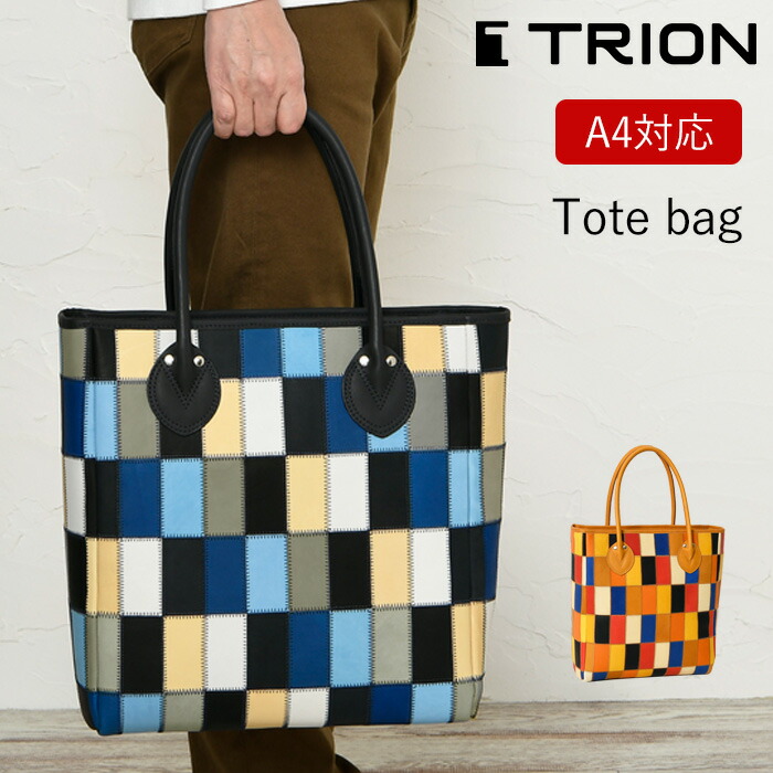 楽天市場】TRION トライオン レザーバッグ 本革 DPC250M マルチカラー