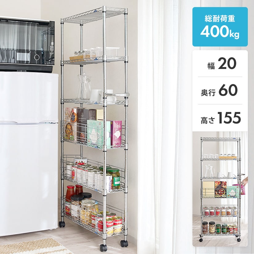 楽天市場】隙間収納ラック すき間ワゴン 幅20 キャスター付き キッチン