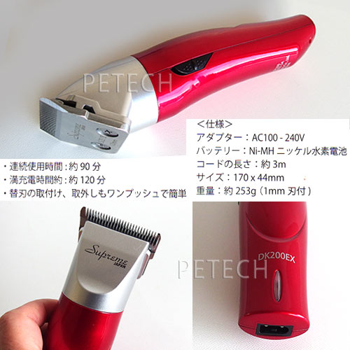 楽天市場】サプリーム コードレスクリッパー DK200EX レッド 1mm付
