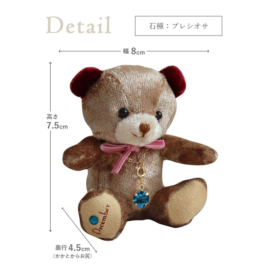 楽天市場】12ヶ月のミニエンジェルベア 誕生石クリスタル [誕生月入り