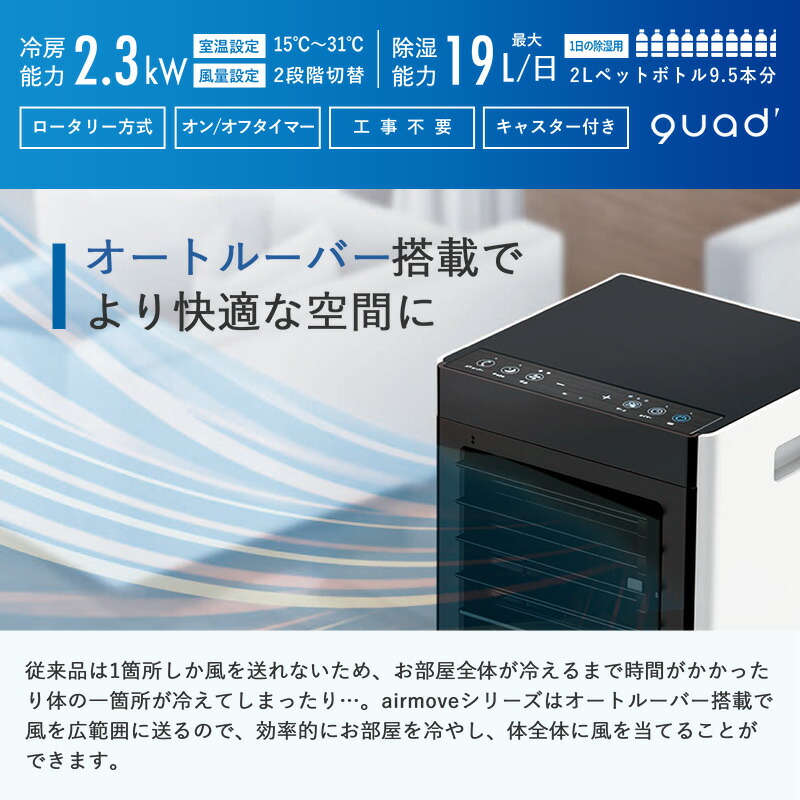 楽天市場】【QUADS公式】 公式限定モデル スポットクーラー 工事不要