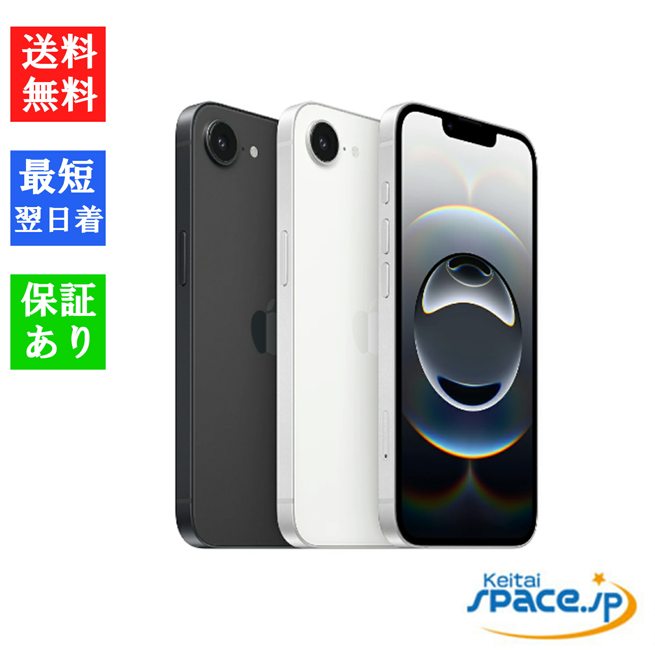楽天市場】iphone16e 256gb（スマートフォン本体｜スマートフォン
