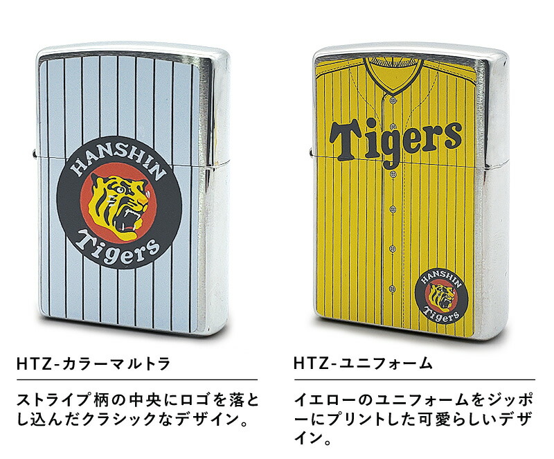 楽天市場】ZIPPO ジッポー 阪神タイガース | ライター 球団旗 フラッグ