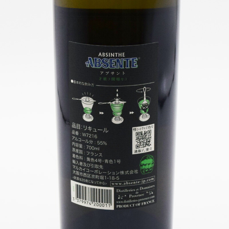 楽天市場】【正規品】ABSENTE アブサント 55度 700ml | フランス産