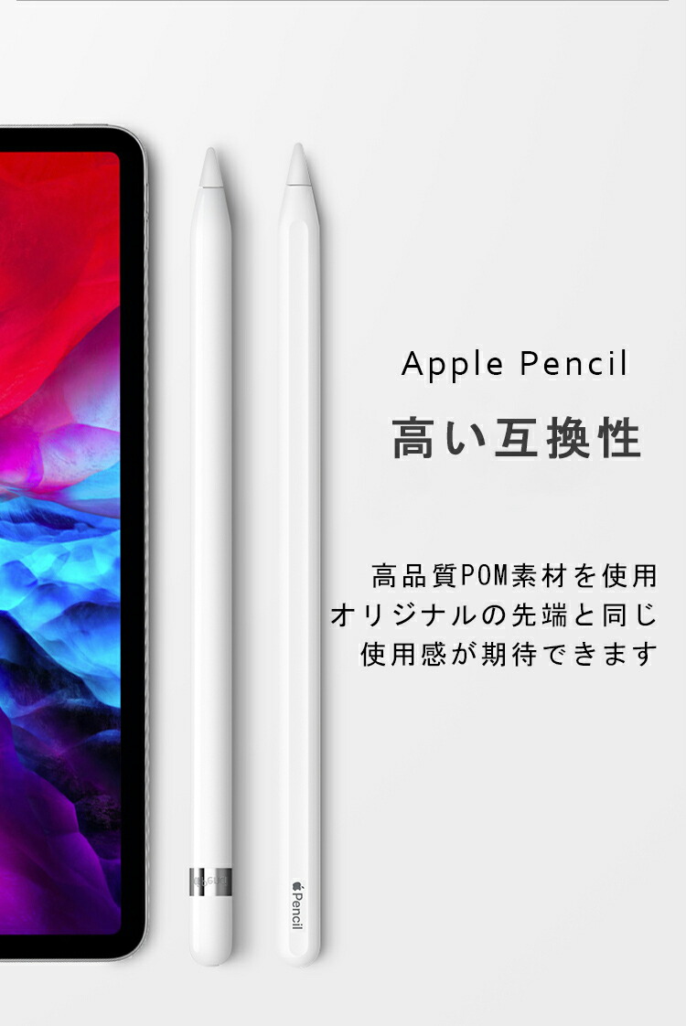楽天市場】【24H限定10%OFFクーポン 3個入】Apple Pencil ペン先 替え