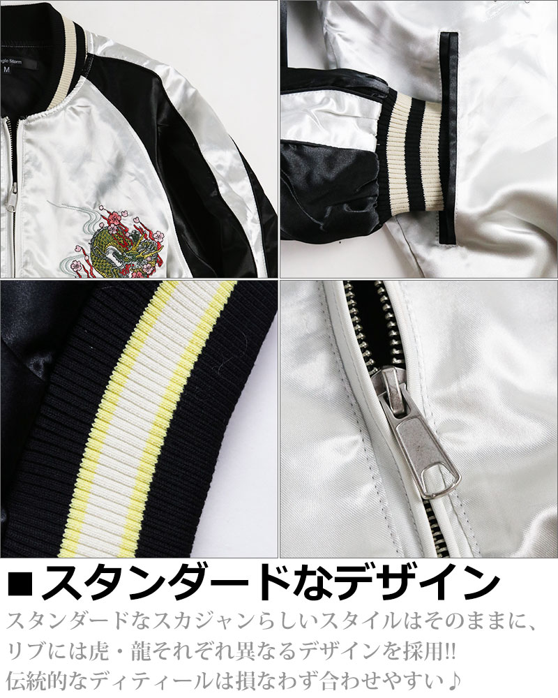 楽天市場】スカジャン メンズ 刺繍 ジャケット 横須賀ジャンパー 和柄