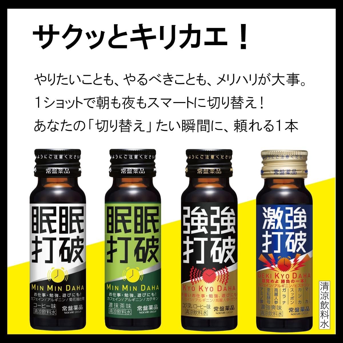 楽天市場】送料無料 常盤薬品 眠眠打破 50ml×40本【栄養剤 栄養