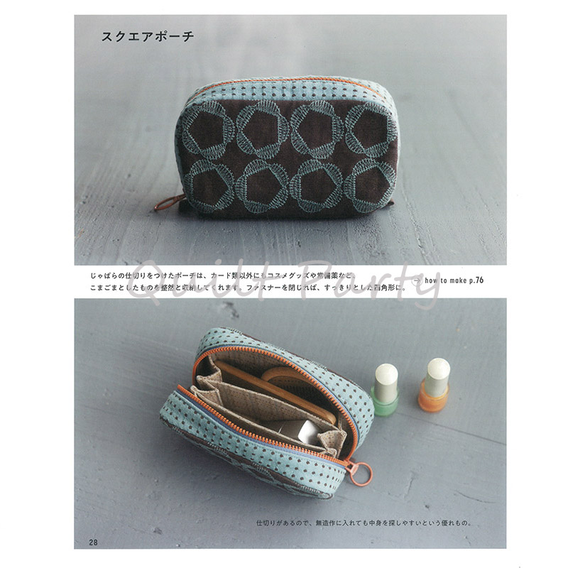 楽天市場】スクエアポーチ（作り方なし）わたしの大切なバッグとポーチ
