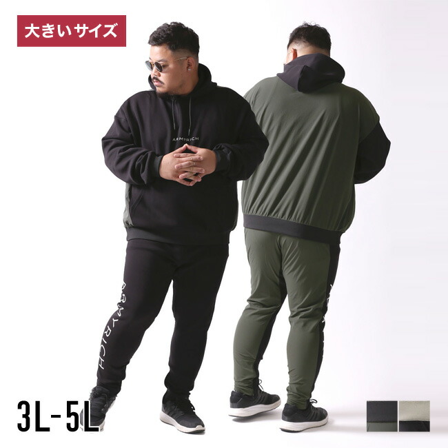 楽天市場】ARMYRICH アーミーリッチ 上下セット セットアップ メンズ