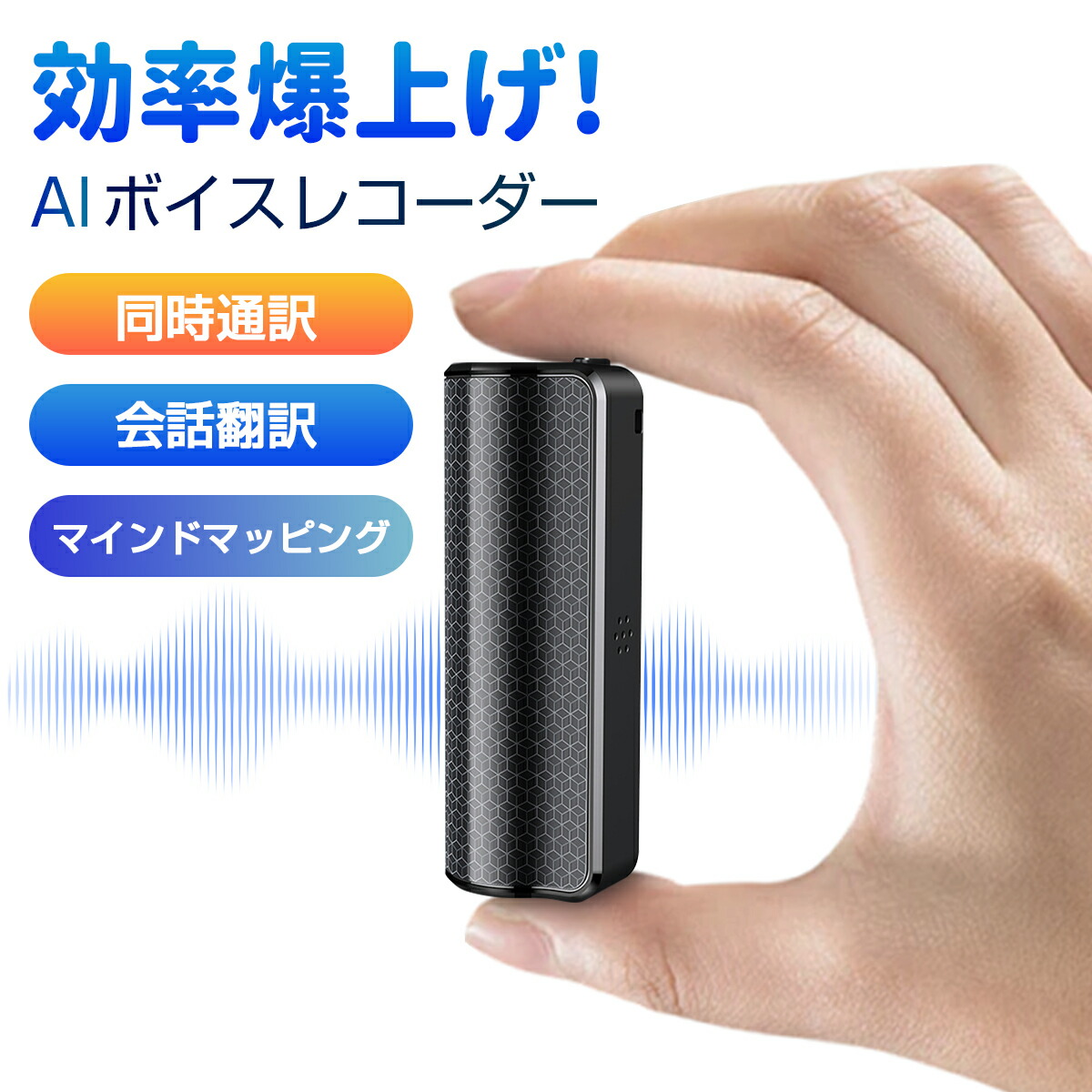 楽天市場】【文字起こし無料】Aiボイスレコーダー 文字起こし ChatGPT