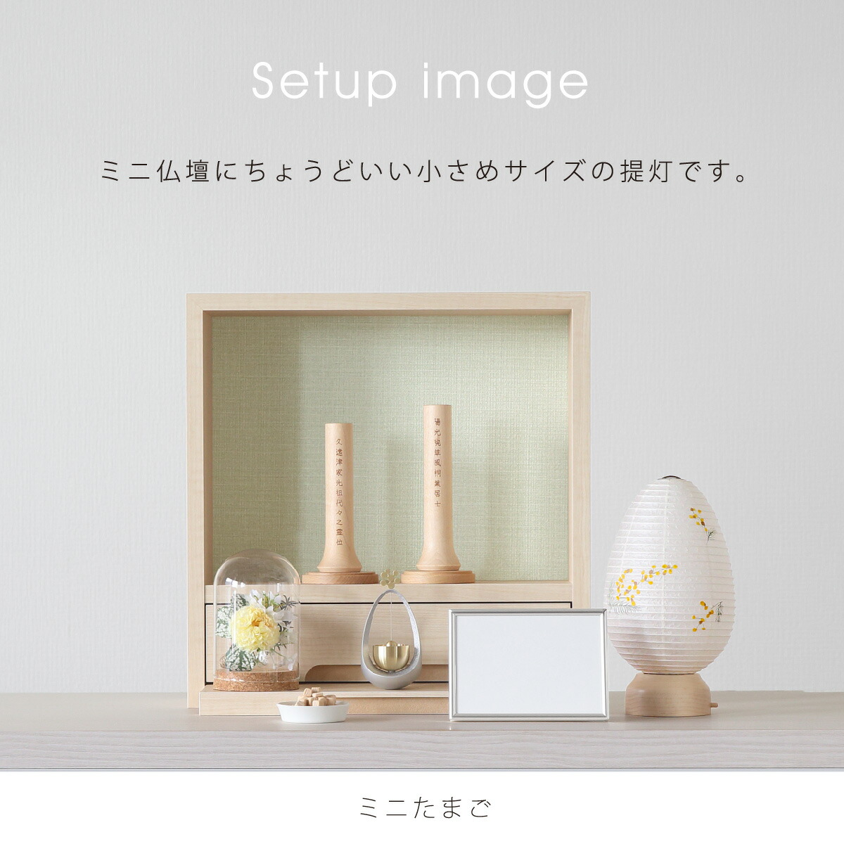 楽天市場】盆提灯 【 おかえり提灯 ミモザ 】 豆たまご 豆しかく ミニ