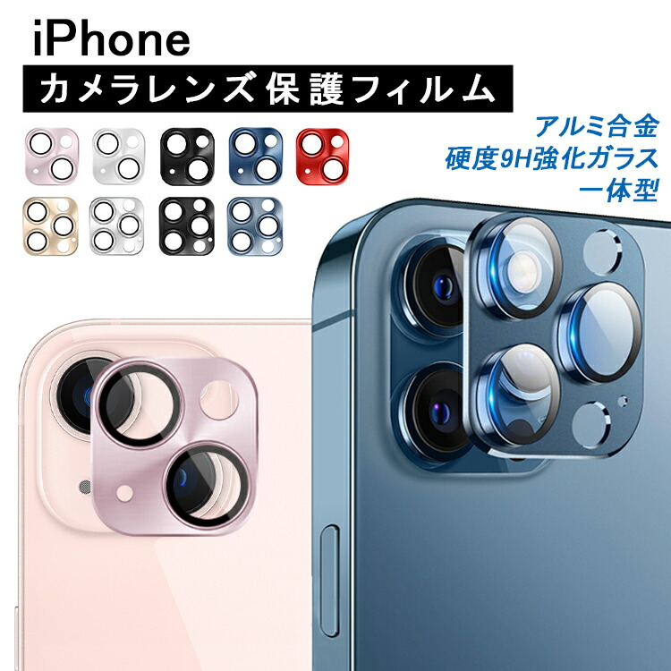 楽天市場】【アルミ合金+9H強化ガラス】iPhone17 カメラカバー