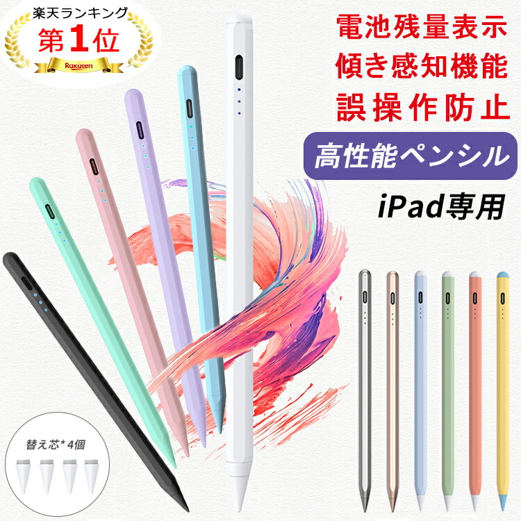 楽天市場】apple pencil 第9世代の通販