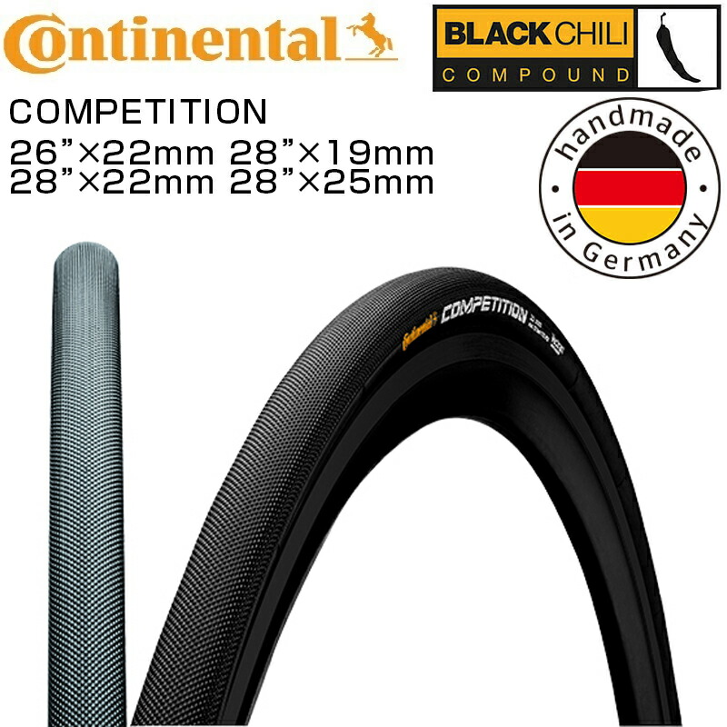 タイヤ コンチネンタル チューブラー 自転車用」の人気商品一覧 | 安い