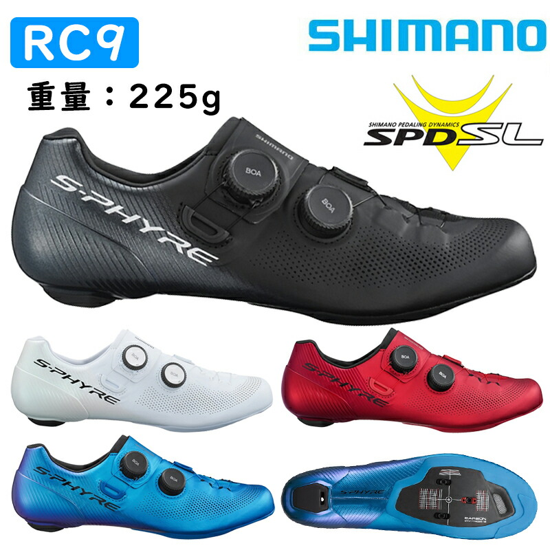 楽天市場】在庫大放出バーゲンセール！！シマノ S-PHYRE RC9 SH-RC903
