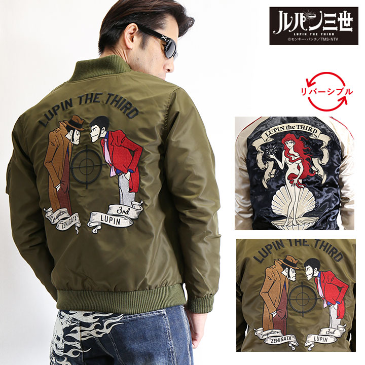 楽天市場】スカジャン×MA-1 ルパン三世 メンズ リバーシブル lpn-2116