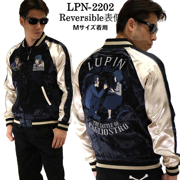 楽天市場】[SALE]リバーシブルスカジャン ルパン三世 カリオストロの城