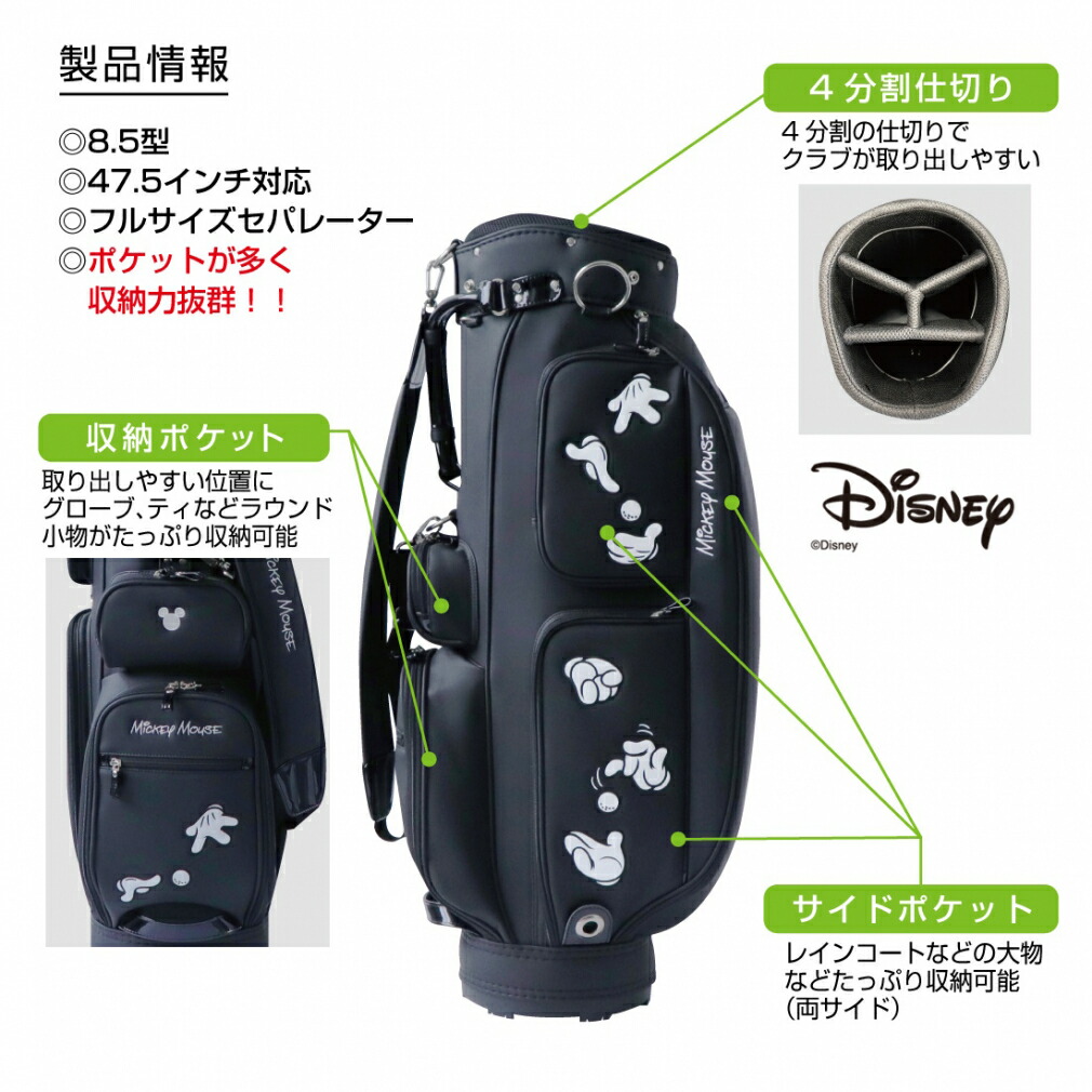 楽天市場】ディズニー レディース キャディバッグ 8.5型 45インチ対応
